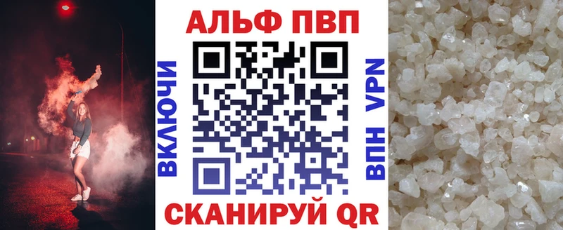 Alfa_PVP мука  Малмыж 