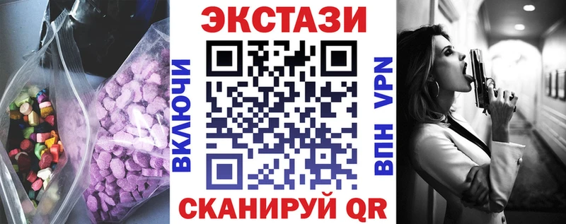 ЭКСТАЗИ 280 MDMA  купить наркотик  Малмыж 