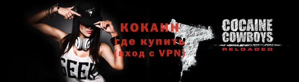 кокаин Вязьма