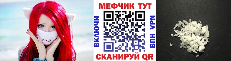 МЯУ-МЯУ mephedrone  где купить   Малмыж 
