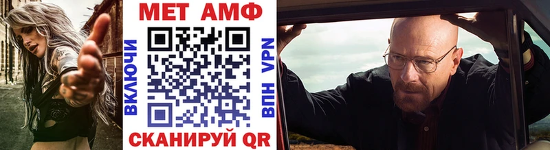 Метамфетамин кристалл Малмыж
